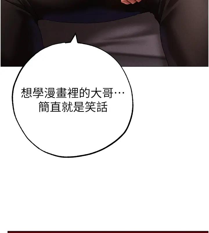 第60话-我想让你占有我 - 第95.jpg页