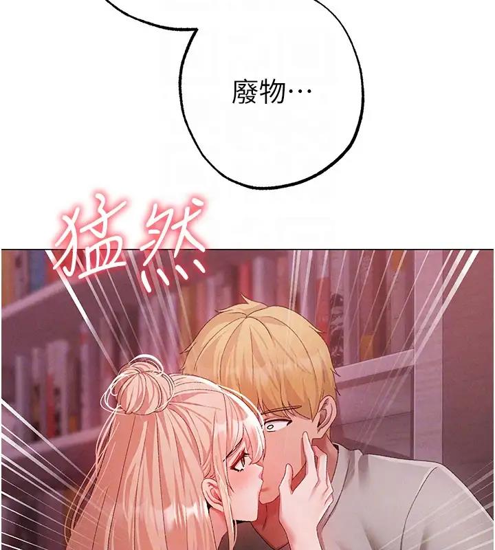 第60话-我想让你占有我 - 第98.jpg页