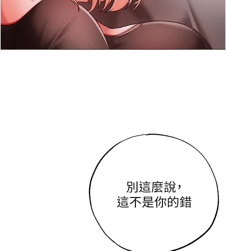第60话-我想让你占有我 - 第102.jpg页