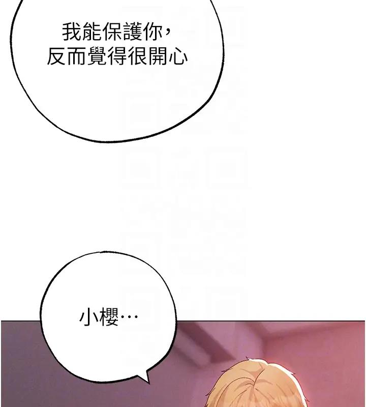 第60话-我想让你占有我 - 第105.jpg页