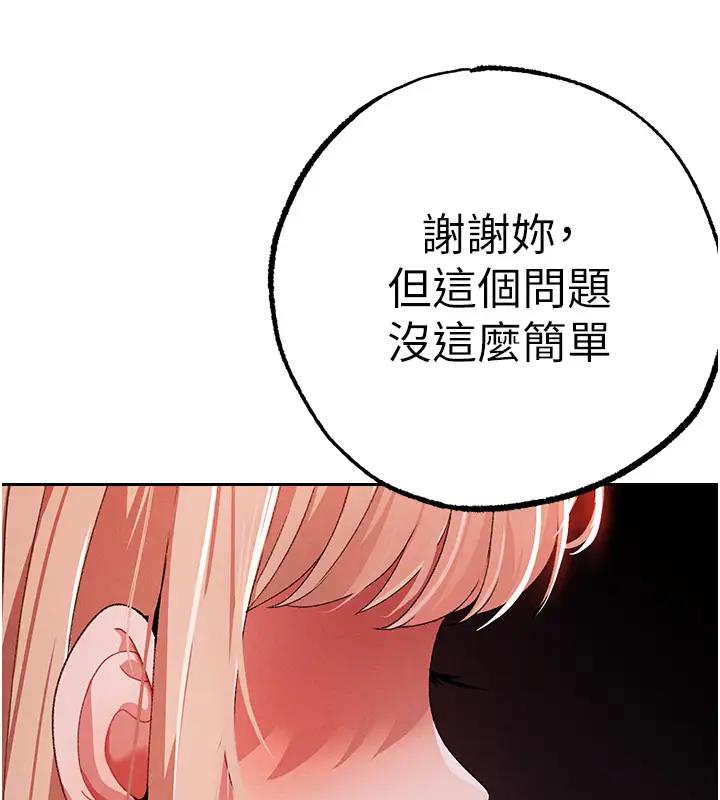 第60话-我想让你占有我 - 第109.jpg页
