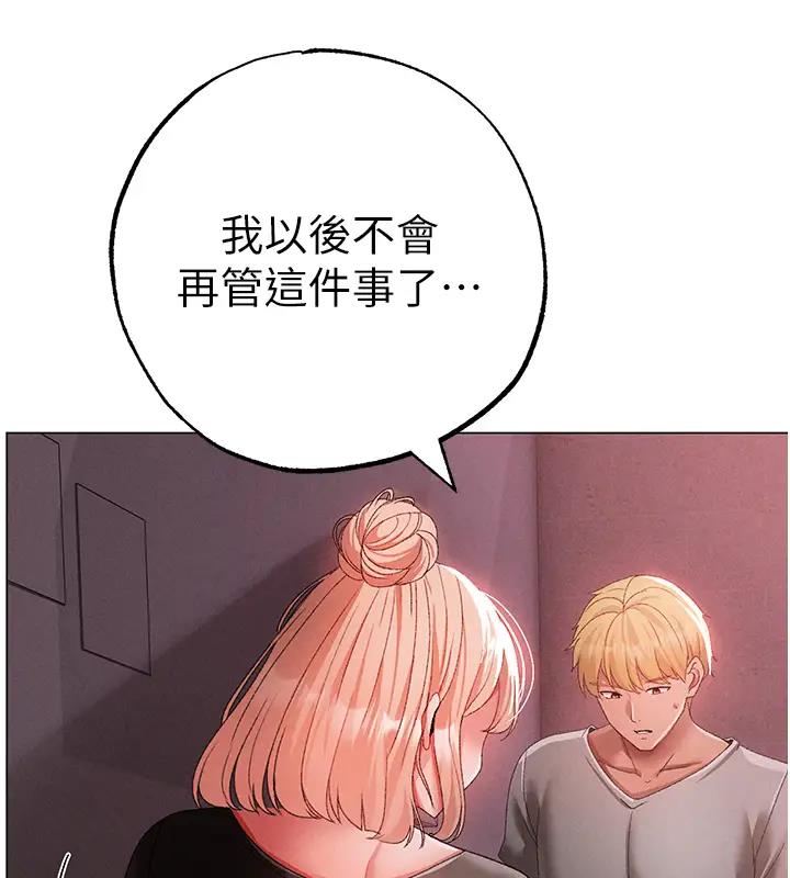 第60话-我想让你占有我 - 第111.jpg页