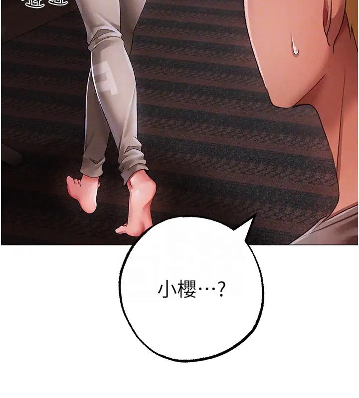 第60话-我想让你占有我 - 第115.jpg页