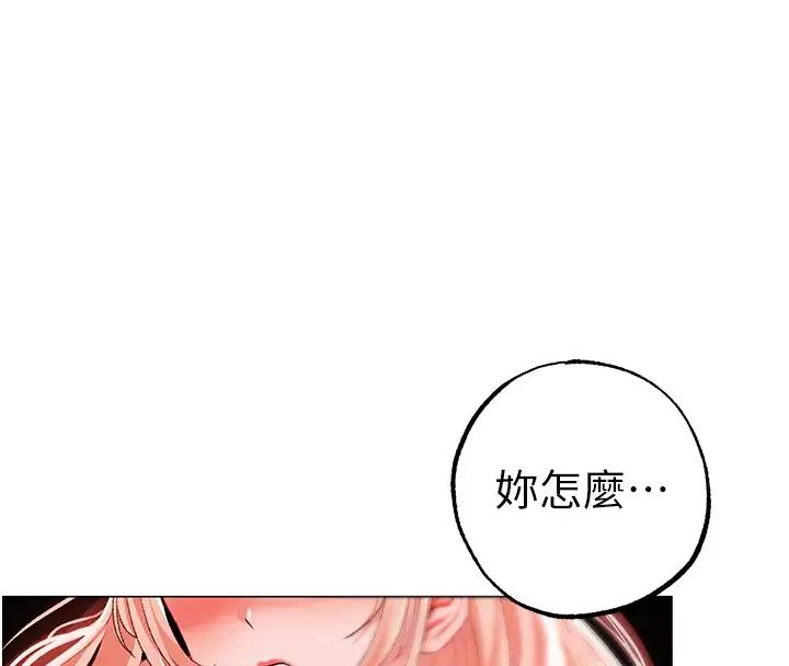 第60话-我想让你占有我 - 第116.jpg页