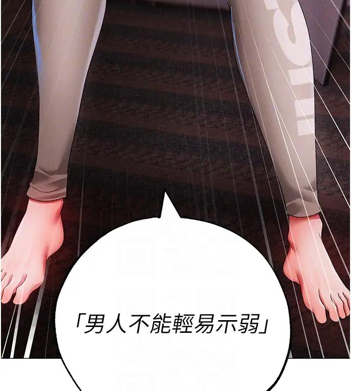 第60话-我想让你占有我 - 第122.jpg页