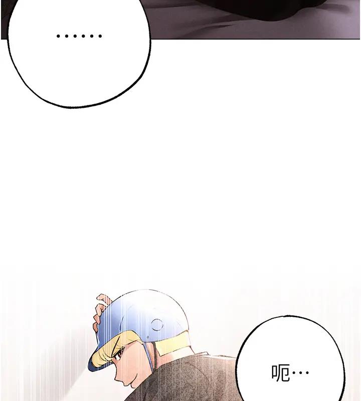 第60话-我想让你占有我 - 第126.jpg页