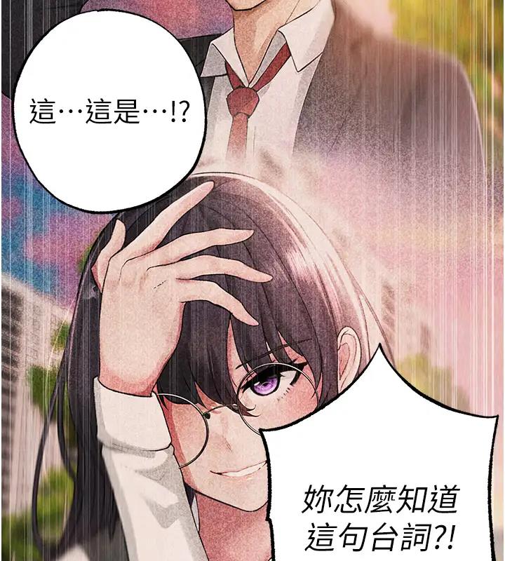 第60话-我想让你占有我 - 第128.jpg页