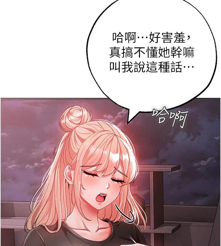 第60话-我想让你占有我 - 第132.jpg页