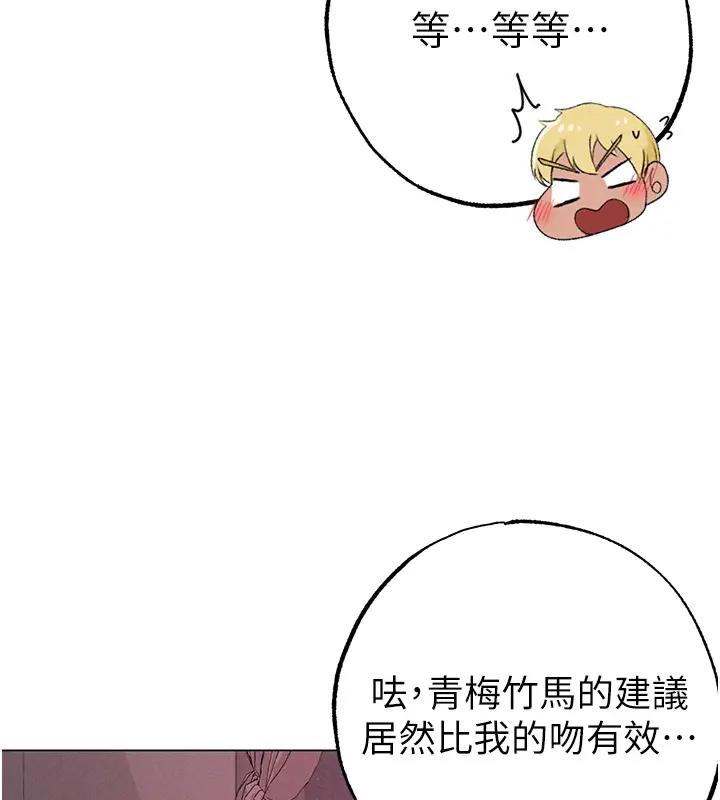 第60话-我想让你占有我 - 第134.jpg页