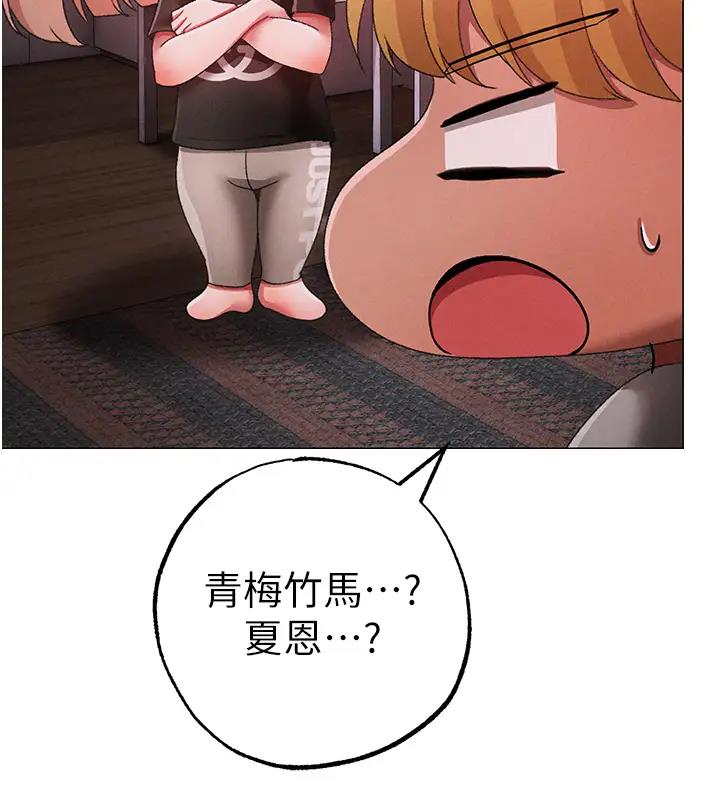 第60话-我想让你占有我 - 第136.jpg页