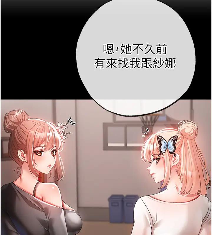 第60话-我想让你占有我 - 第138.jpg页