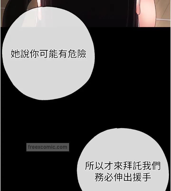 第60话-我想让你占有我 - 第140.jpg页
