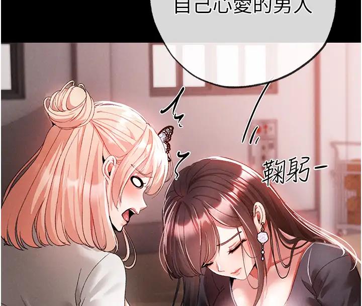 第60话-我想让你占有我 - 第147.jpg页