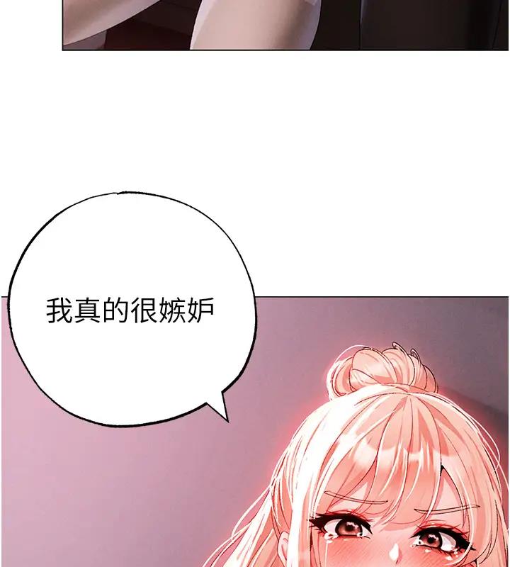 第60话-我想让你占有我 - 第152.jpg页