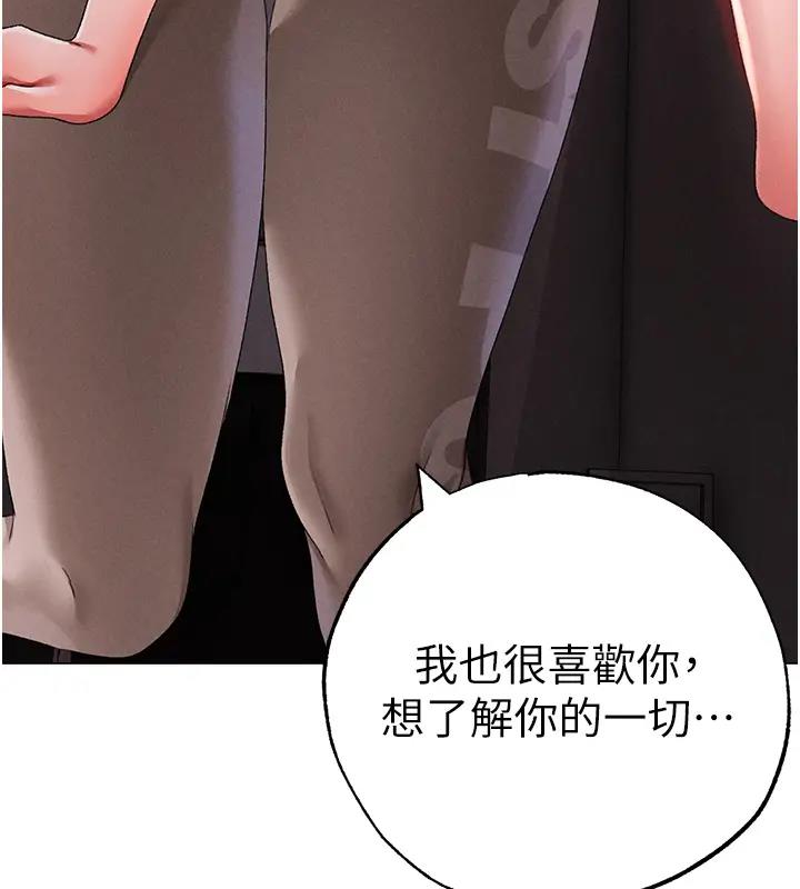 第60话-我想让你占有我 - 第154.jpg页