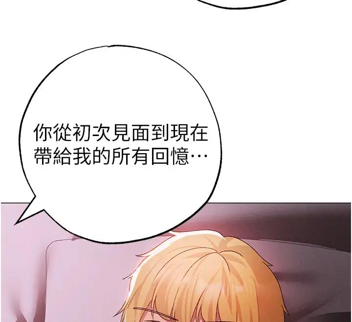 第60话-我想让你占有我 - 第155.jpg页