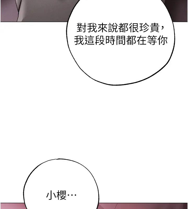 第60话-我想让你占有我 - 第157.jpg页