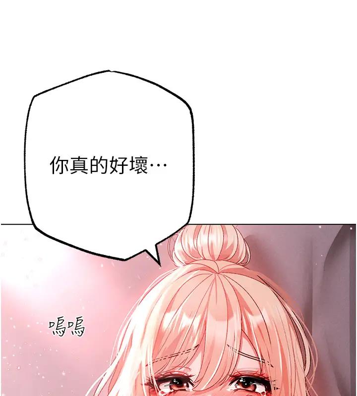 第60话-我想让你占有我 - 第162.jpg页