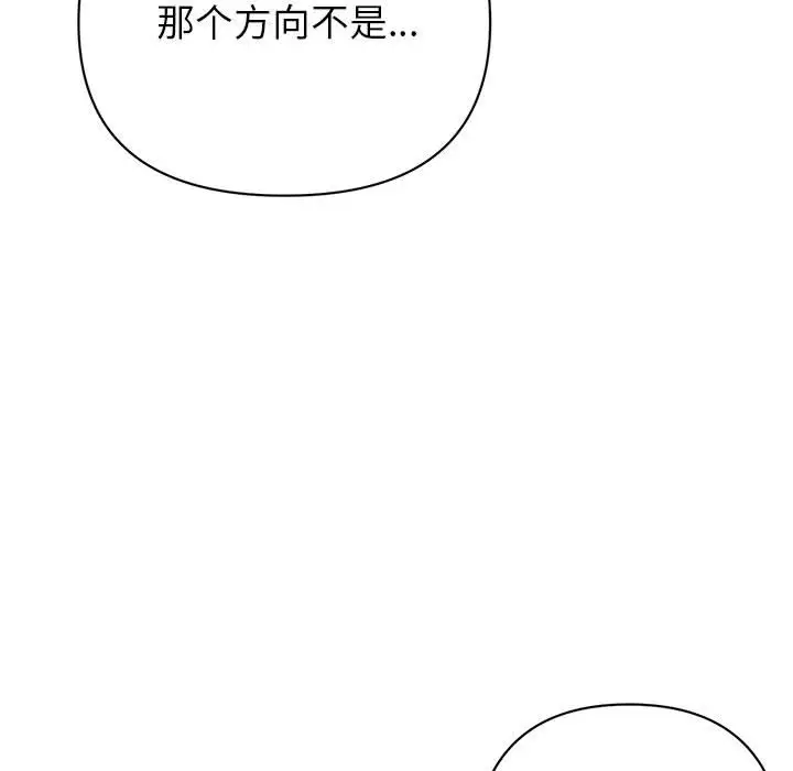 第16话 - 第53.jpg页