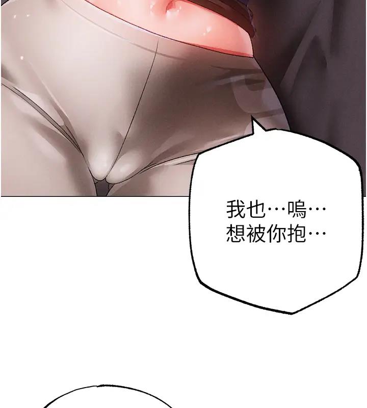 第60话-我想让你占有我 - 第164.jpg页