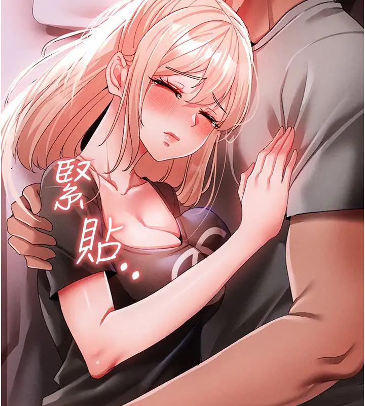 第60话-我想让你占有我 - 第166.jpg页
