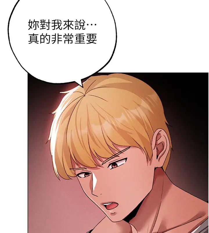 第60话-我想让你占有我 - 第168.jpg页
