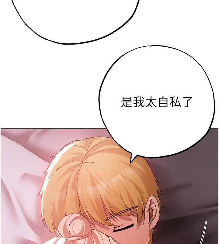 第60话-我想让你占有我 - 第170.jpg页