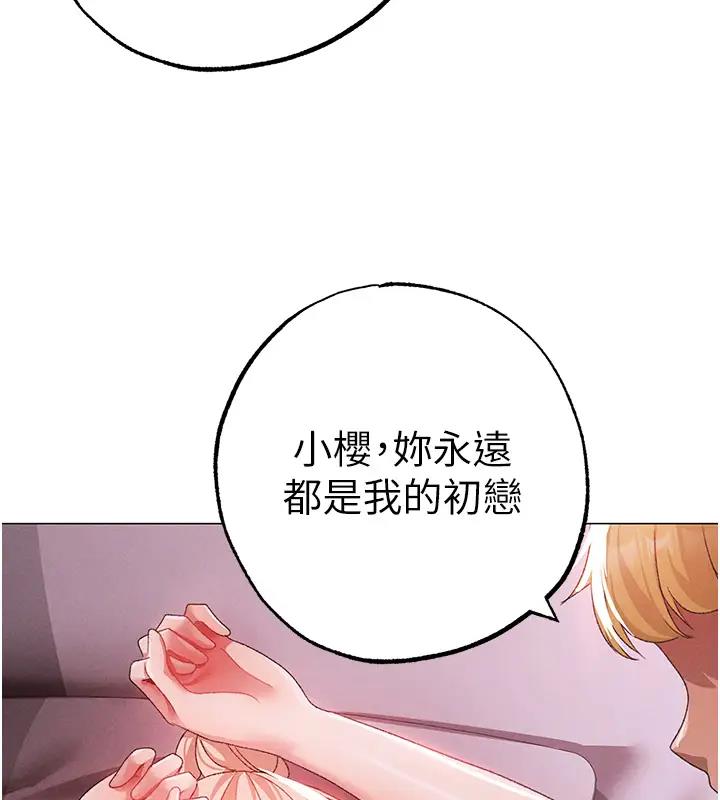 第60话-我想让你占有我 - 第174.jpg页