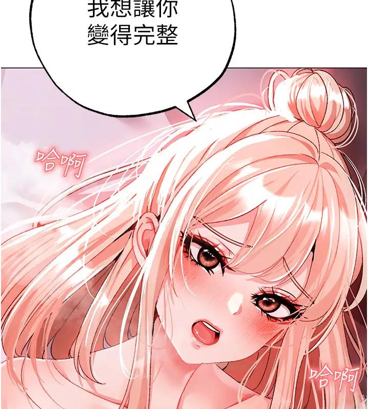 第60话-我想让你占有我 - 第178.jpg页