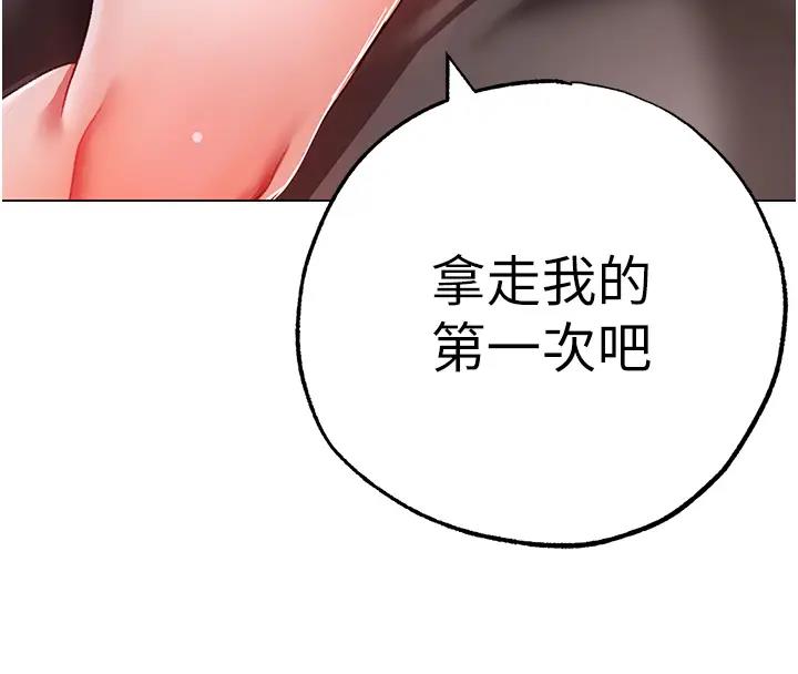 第60话-我想让你占有我 - 第181.jpg页