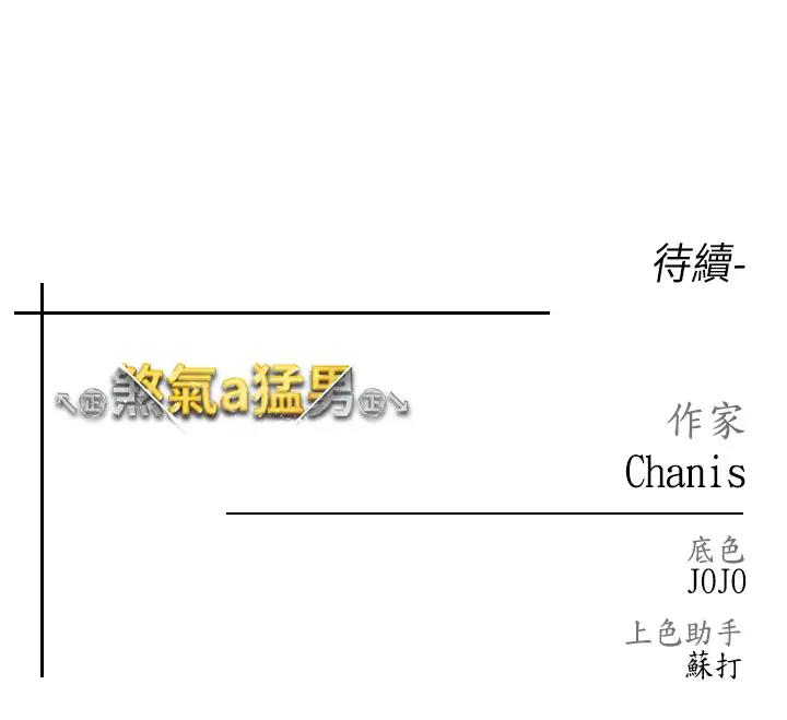 第60话-我想让你占有我 - 第182.jpg页
