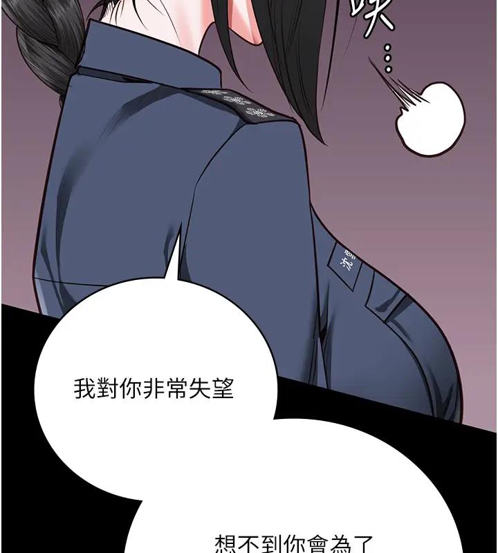 第65话-可以用身体安慰我吗? - 第2.jpg页