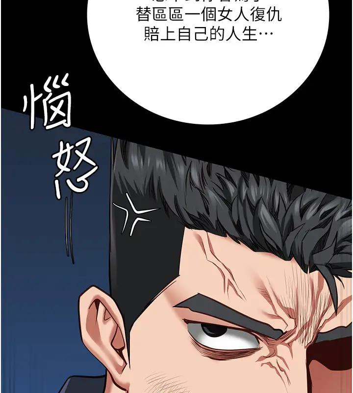 第65话-可以用身体安慰我吗? - 第3.jpg页