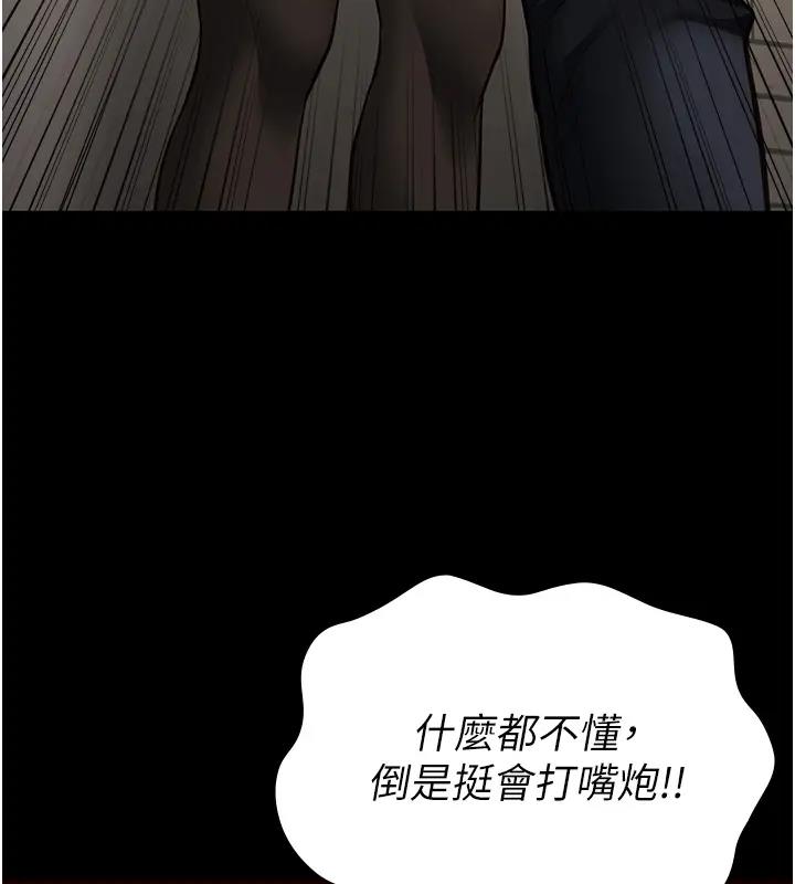 第65话-可以用身体安慰我吗? - 第11.jpg页