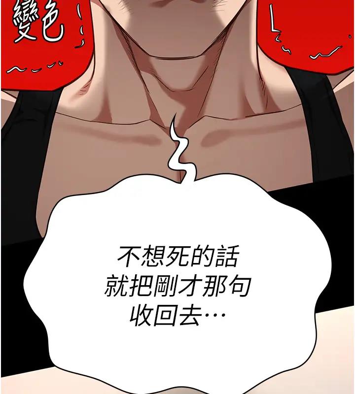 第65话-可以用身体安慰我吗? - 第13.jpg页