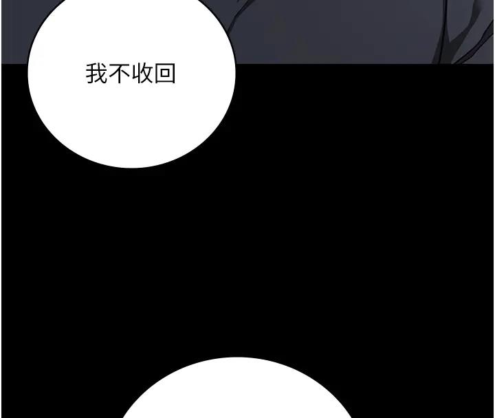 第65话-可以用身体安慰我吗? - 第25.jpg页