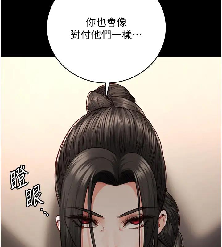 第65话-可以用身体安慰我吗? - 第26.jpg页