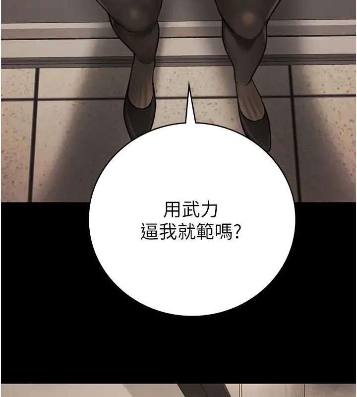 第65话-可以用身体安慰我吗? - 第28.jpg页