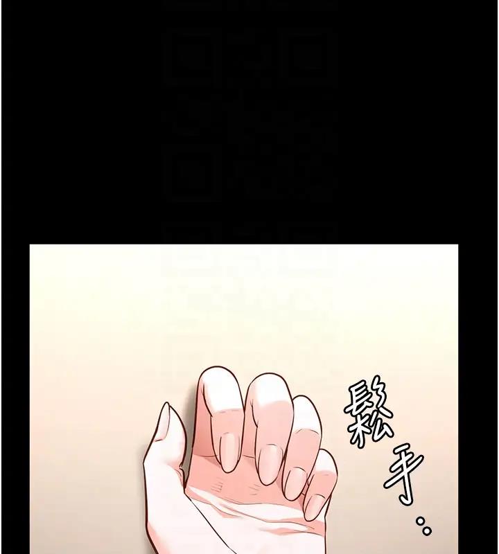 第65话-可以用身体安慰我吗? - 第35.jpg页