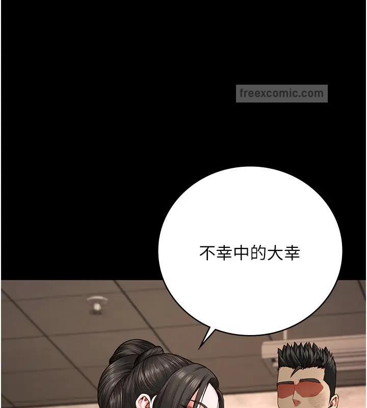 第65话-可以用身体安慰我吗? - 第40.jpg页