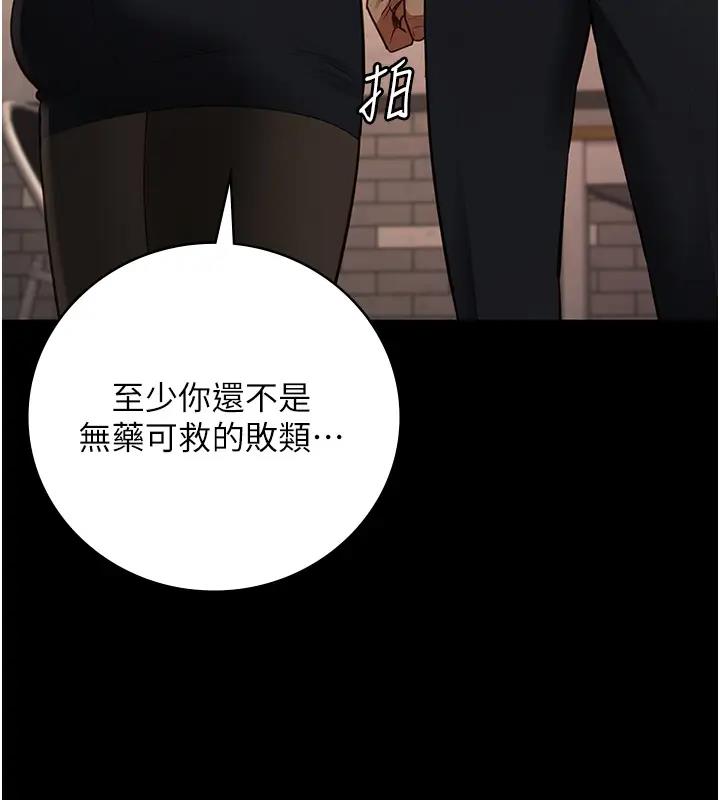 第65话-可以用身体安慰我吗? - 第42.jpg页