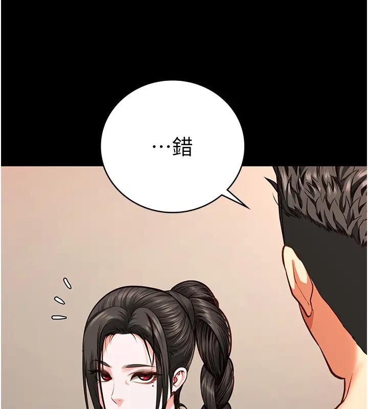 第65话-可以用身体安慰我吗? - 第43.jpg页