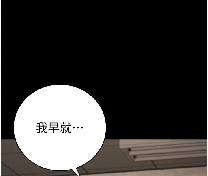 第65话-可以用身体安慰我吗? - 第45.jpg页