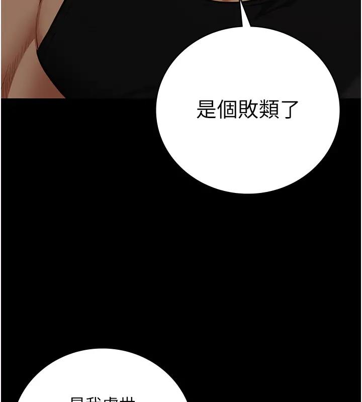 第65话-可以用身体安慰我吗? - 第47.jpg页