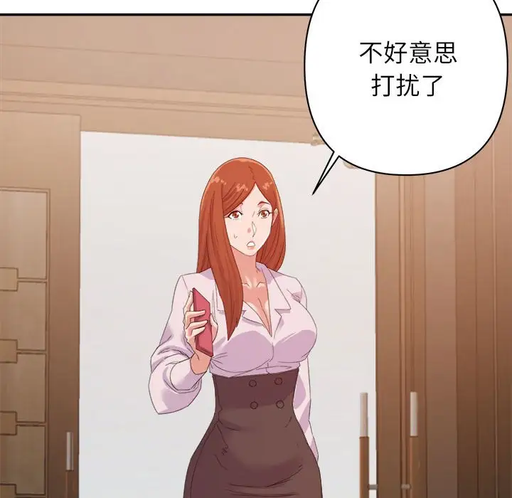 第16话 - 第54.jpg页