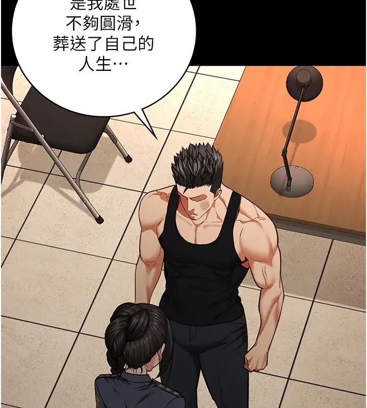 第65话-可以用身体安慰我吗? - 第48.jpg页