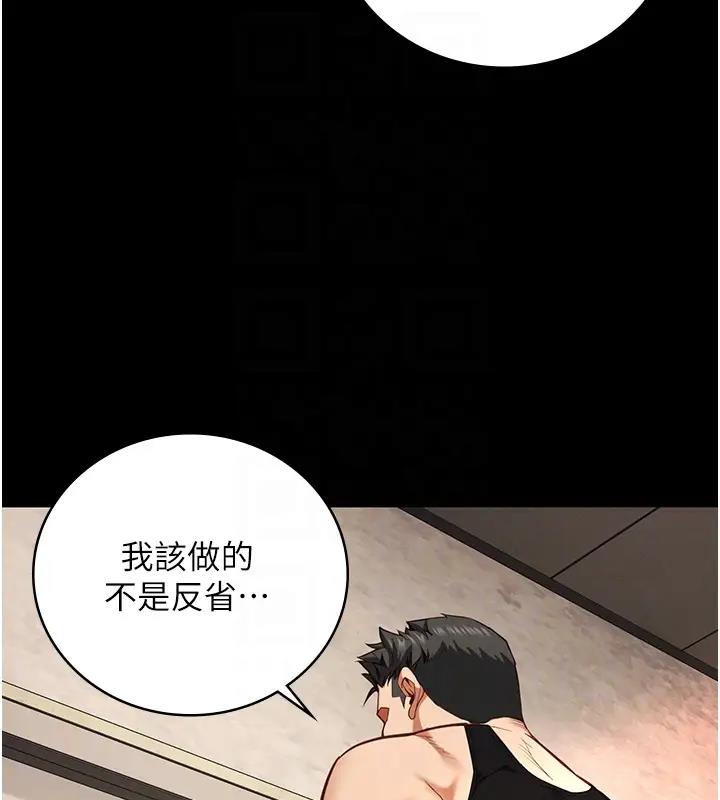 第65话-可以用身体安慰我吗? - 第50.jpg页