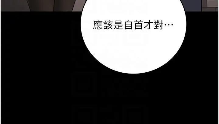 第65话-可以用身体安慰我吗? - 第52.jpg页