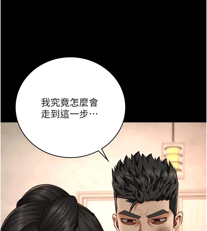 第65话-可以用身体安慰我吗? - 第53.jpg页