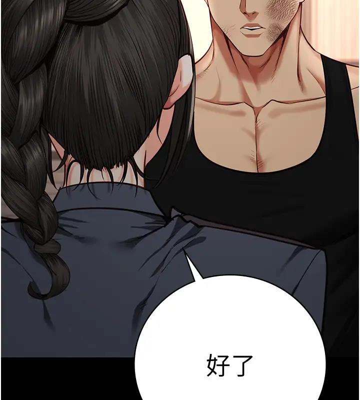 第65话-可以用身体安慰我吗? - 第54.jpg页